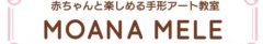 ママのための横浜ハンドメイド教室『MOANA MELE』（モアナメレ）